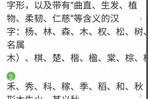 9劃的字屬木|五行属木9画的字